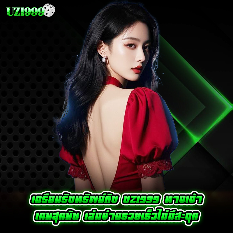 uzi999-ทางเข้า-4 uzi999 คาสิโน