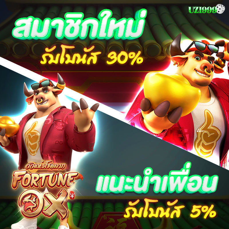 uzi999 สล็อต